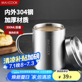美厨（maxcook）304不锈钢水杯马克杯 儿童杯子双层泡茶杯口杯带盖带手柄 300ml