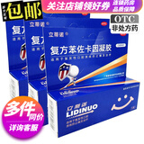 立蒂诺 复方苯佐卡因凝胶5g复发性口腔溃疡药止痛 3盒装【联系客服低至28每盒】