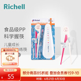 利其尔（Richell）儿童学习训练筷子宝宝辅助筷小孩练习筷 训练筷粉色2.5-4岁（附保管盒）