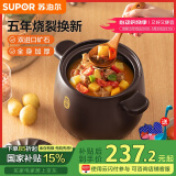 苏泊尔（SUPOR）砂锅煲汤锅陶瓷燃气灶 沙锅耐高温炖锅砂锅炖汤瓦煲 双矿石全加厚 【多选】（炖整鸡）新款TB60A1 6L