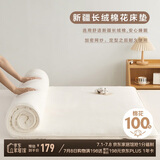 博洋家纺100%新疆棉花床垫双人床褥子全棉垫被1.5m床