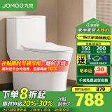 九牧（JOMOO） 家用防臭马桶虹吸大冲力抽水坐便器卫生间静音普通马桶非智能 无棱内壁舒适座圈11457 305/300mm (295-390以内选择)