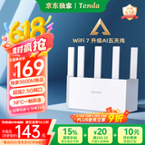 Tenda腾达路由器【狂暴WiFi7丨京东独家】云霄BE3600超强2.5G无线千兆穿墙王信号增强家用立式放大器