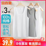 宜而爽【100%全棉 3件装】背心男士罗纹纯棉运动打底内衣