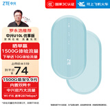 中兴（ZTE）随身wifi6免插卡移动wifi无线网卡便携式热点4g路由器无限笔记本电脑通用流量2025款官方正品U10L