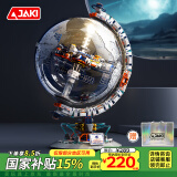 佳奇科技（JAKI）积木拼装破晓地球仪空间站模型玩具成人男女孩生日六一儿童节礼物