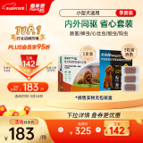 福来恩（FRONTLINE）驱虫药狗体内体外去蚤蜱套装 小型犬滴剂0.67ml*3支+犬心保S号3粒