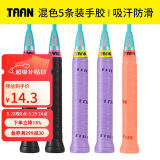 TAAN泰昂羽毛球拍网球拍手胶吸汗带微粘性TW880 5条装（黑2紫2西柚1）