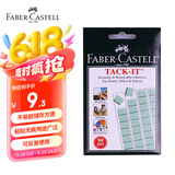 辉柏嘉（Faber-castell）粘土胶免钉蓝胶无痕胶不易留胶痕进口黏土照片墙胶50G绿色187076
