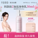 半亩花田烟酰胺樱花身体乳持久留香VE润肤乳香体保湿男女250ml