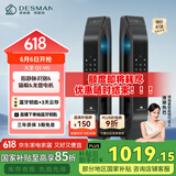 德施曼（DESMAN）指静脉智能锁 防盗门可视猫眼智能门锁电子锁密码锁 大圣 Q5MS