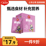 顽皮（Wanpy）狗零食 全价成犬鲜封包70g*12 湿粮妙鲜包泰迪宠物零食 牛肉70g*12袋