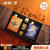 金沙摘要 山海祥瑞 酱香型白酒 53度 500ml*2瓶 礼盒装