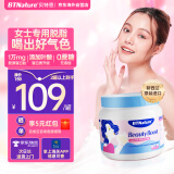 BTNature女士奶粉提气色补血免疫力高钙蛋白贝特恩奶粉450g 新西兰进口