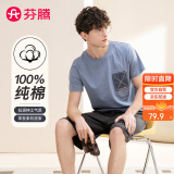 芬腾睡衣男士纯棉时尚夏季套头圆领运动风短袖家居服套装Q9984721741