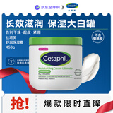 丝塔芙大白罐身体乳453g(无烟酰胺)母婴敏感肌可用润肤霜 美国costco版