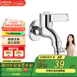 箭牌（ARROW）洗衣机龙头 4分快开水嘴两用卫生间阳台拖把池家用入墙式单冷防漏 精铜洗衣机龙头AE4650CP