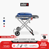 威焙（weber）Traveler燃气大烤盘烤炉户外露营庭院野炊便携烤肉折叠烧烤炉 新款上市深海蓝