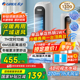 格力（GREE）【冷暖两用】家用遥控空调扇制冷风扇负离子净化加湿落地水冷塔扇冷风机降温冷气扇KS-04X71RDg