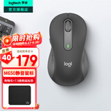 罗技（Logitech）优选系列M650无线蓝牙鼠标 办公蓝牙静音鼠标Mac苹果ipad鼠标人体工学双模鼠标大小手可选男女通用 M650中小手 黑M（M750入门款）