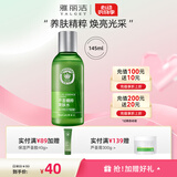 雅丽洁（YALGET）芦荟保湿水补水爽肤水护肤润肤男女145ml 送女友 芦荟保湿水