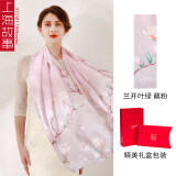 上海故事 真丝丝巾女高档桑蚕丝围巾春季妈妈春秋披肩纱送女友520礼物实用 兰开叶绿 藕粉