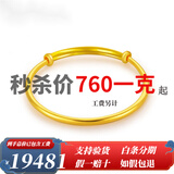 金喜晟 黄金手镯 999足金手镯素圈推拉光面圆棍手七夕礼物 金重约23克(多退少补)