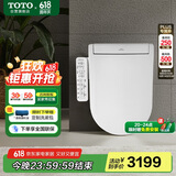 TOTO即热智能马桶盖卫洗丽D型电解水除菌TCF33320GCN#W(03-A)国家补贴