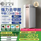 艾泊斯（AirProce） 空气净化器 除甲醛除雾霾家用装修除异味高CCM 智能数字监测AI-700 星光金