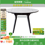 全友家居 现代轻奢功能圆餐桌岩板台面可折叠功能客厅家用吃饭桌子