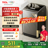 TCL 8公斤抗菌波轮洗衣机小型V2 除螨洗 宿舍租房 全自动家用 家电国家补贴 以旧换新 送装一体B80V2