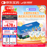 雀巢健康科学  小佳膳  特医全营养配方粉 400克*3罐 礼盒 内置填色卡正品保证