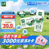 伊利金典纯牛奶整箱 250ml*16盒 3.6g乳蛋白 礼盒装
