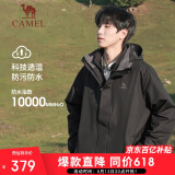 骆驼户外(CAMEL)冲锋衣男女防污防水三合一两件套冲锋衣男 A7W217127