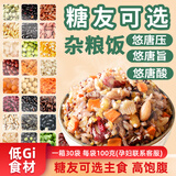 尚谷膳芳糖尿友人饭糖低粗粮脂低荞麦高控断糖吃慢升糖五谷杂粮粗粮饭礼盒 两箱【稳唐酸】（更划算）