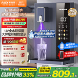 奥克斯（AUX）奥克斯管线机家用壁挂式直饮机【UV杀菌】搭配净水器即热饮水机嵌入式【水电分离】3秒速热PRO版 【健康无水箱】桶自吸活水直饮机