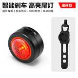西骑者（WestBiking）自行车磁吸尾灯夜骑警示灯电池免充电197小时续航儿童平衡车装备 智能尾灯-不带磁吸-座管支架
