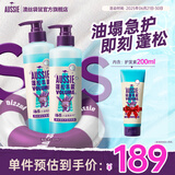 澳丝（Aussie）海盐小蓝瓶蓬松洗发水控油洗护套装530ml*2+200ml