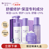 Dr.Soins诗丸准孕妇护肤品套装水乳面霜洗面奶保湿舒缓修护敏感肌可用4件套