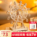 若态摩天轮八音盒音乐盒 六一儿童节礼物女孩diy手工积木玩具生日礼物