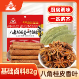 川珍八角桂皮香叶组合3袋82g香辛调料烧卤炖肉料包正宗大料川味家庭装