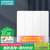 西门子（SIEMENS） 开关插座面板 五孔电源墙壁插座 皓彩系列白色 四开单控 开关