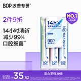 波普专研（bop）茶爽条装漱口水便携男女口腔清洁漱口水国货茶味混合装20条/盒
