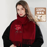达芬奇密码围巾女士高档刺绣纯羊毛秋冬新品围脖百搭披肩妈妈生日送长辈礼物 清雅如兰 暗红