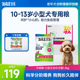 比乐老年犬狗粮小型犬专用粮10岁+中老期全价犬粮鲜肉软粮1.4kg