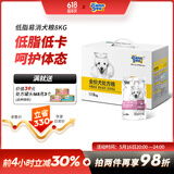 汉优低脂易消处方狗粮胰腺炎处方狗粮 糖尿病处方狗粮 低脂肪全价犬粮 8kg【适合糖尿病胰腺炎或肥胖犬只】