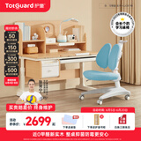护童（Totguard）儿童学习桌椅学生书桌椅可升降实木写字桌课桌椅套装120cm带书柜 习惯星_新实木+LUCKY椅_蓝