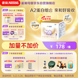 雀巢（Nestle）舒宜能恩3段 1200g A2 HMO奶粉 （12-36月）舒宜能恩新国标