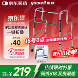 鱼跃（Yuwell）助行器YU760 铝合金拐杖老人康复助行架四脚拐棍防滑稳固可折叠