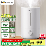 小熊（Bear）【银离子抑菌】加湿器家用大雾量 卧室婴儿轻音空气空调加湿器 办公室桌面小型国家补贴JSQ-Z50G2